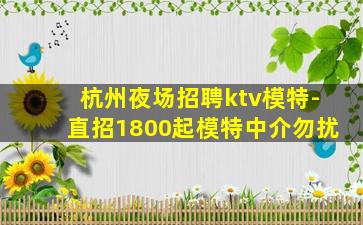 淮安夜总会招聘